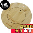 【送料無料】キャプテンスタッグ(CAPTAIN STAG) 竹製 鍋敷き まな板 カッティングボード ダッチ&スキレット 竹製プレートセット UG-3070