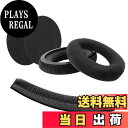 【送料無料】Geekria イヤーパッド + ヘッドバンド Sennheiser ゼンハイザー HD380 PRO, HD380, PC350, Game Zero 等 対応 交換 用 ヘッドホンパッド イヤーパッド イヤークッション セット (earpad+headband)
