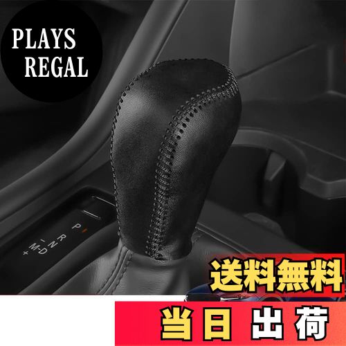 【送料無料】Kakash マツダ専用本革材質シフトノブカバー 内装カスタムパーツ アクセサリー爪キズ防止 車種専用設計(黒（黒ステッチ）)適合マツダ CX-5 KF系(2017年2月~) CX-8 KG系(2017年12月~) アテンザセダン GJ系(2016-2019) アテンザワゴン GJ系(2016-2019) アクセラス