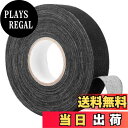 【送料無料】VGEBY ホッケー保護テープ 2.5x25m ホッケーテープ 滑り止め グリップ ホッ ...