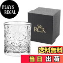 【送料無料】TAMAKI RCR ロックグラス TATTOO 直径8.2×高さ9.4cm 310ml イタリア製 クリア T-932018