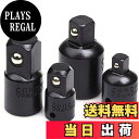 【送料無料】Wolfride 4個セット ソケット変換アダプター インパクトソケットアダプター ドライバー用アダプター ドリル ソケット 変換 「6.35mm⇒...
