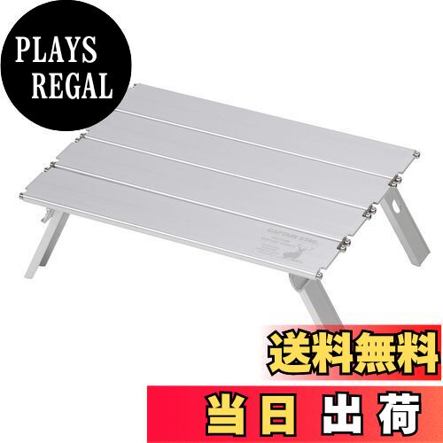 【送料無料】キャプテンスタッグ(CAPTAIN STAG) アウトドアテーブル アルミロールテーブル コンパクト ..