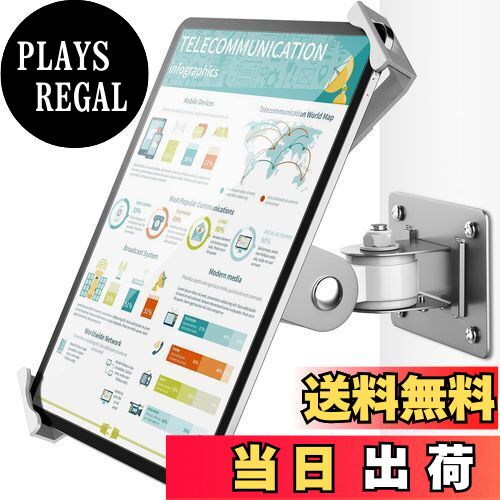 【送料無料】AboveTek（アボーヴ テック）タブレットウォールマウント｜シルバー｜盗難防止セキュリテ..
