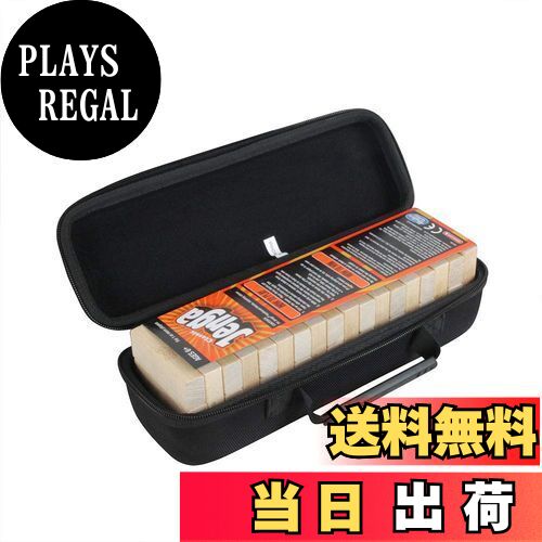 【送料無料】ジェンガ クラシック A2120 正規品専用収納ケース-Hermitshell（ビルディングブロックを除く）
