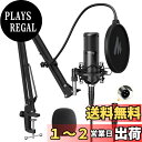 【送料無料】MAONO XLR コンデンサーマイク マイクセット 単一指向性 配信用 アームスタンド/XLR-XLRケーブル付き 音響システム/アンプ/ミキサー向け 音楽製作/録音/生放送/YOUTUBE/ポッドキャストに適応(AU-PM320S)