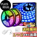【送料無料】Lepro LEDテープライト SMD 5050 防水 10m (5m*2本) 300連 30leds/m 正面発光 RGB 明るさ調整 間接照明 両面テープ 切断可能 取付簡単 44キーリモコン 調光調色 DC12V電源 ライン・コーニス・什器・棚下照明 屋内外兼用