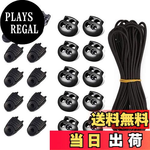 【送料無料】ゴム紐 スプリングコードストッパー 2つ穴 2本紐用 丸型 10セット コードロック 紐止め 10..