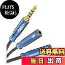 【送料無料】MillSO オーディオ変換ケーブル(3極メスx2-4極オス) イヤホン・マイク分岐 4極 変換 ヘッドホン+マイク用変換アダプタケーブル ヘッドセット 変換ケーブル PC/PS4/Xbox One/Androidスマホ対応 30cm