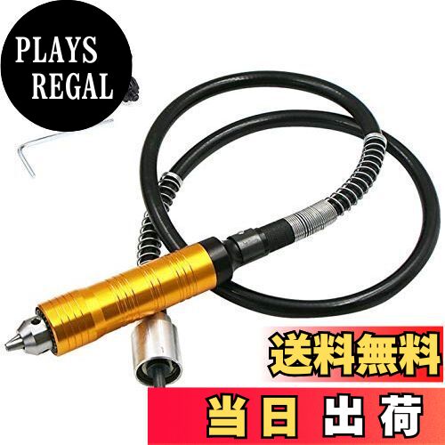 【送料無料】Wolfride フレキシブルシャフト 6.5mm軸フレキシブルビット フレックスシャフト 彫刻ツー..