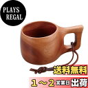 【送料無料】キャプテンスタッグ(CAPTAIN STAG) 木製食器 木製 マグカップ ダイナーマグカップ 300ml ウッドブレス UP-2653