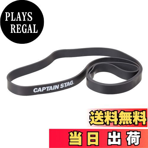 【送料無料】キャプテンスタッグ(CAPTAIN STAG) 筋トレ エクササイズ ストレッチ フィットネス トレー..
