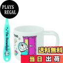 【送料無料】スケーター (skater) 歯ブラシセット 歯ブラシ セット スタンド付 コップ 3-5才園児用 I'm Doraemon ひみつ道具 ドラえもん 180ml 14.5cm KTB5