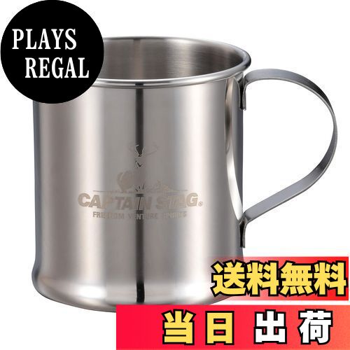 【送料無料】キャプテンスタッグ(CAPTAIN STAG) アウトドア コップ マグカップ マグ カップ タンブラー..
