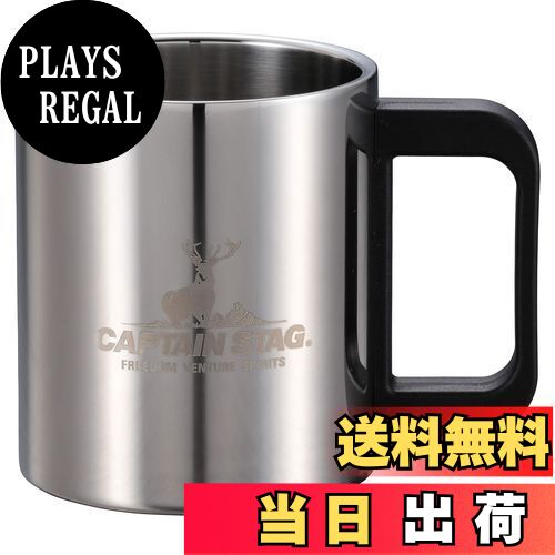 【送料無料】キャプテンスタッグ(CAPTAIN STAG) アウトドア コップ マグカップ マグ カップ タンブラー..