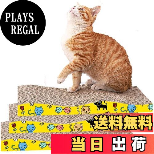 【送料無料】timiland 猫 つめとぎ ダンボール 3個セット 大きな猫と子猫が適 猫スクラッチ ねこ 爪とぎマット 爪やすり 爪とぎ 猫 強化猫爪研ぎダンボール 段ボール高密度 耐久 猫ソファー ウェーブタイプ 両面使える 省スペース 運動不足改善 家具破壊防止 ストレスと孤独