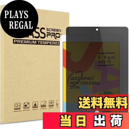 【送料無料】ProCase iPadフィルム 第9/8/7世代 覗き見防止 上下方向 強化ガラス 貼付工具付き(2)