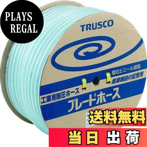 【送料無料】TRUSCO(トラスコ) ブレードホース 8X13.5mm 50m TB-8135-D50