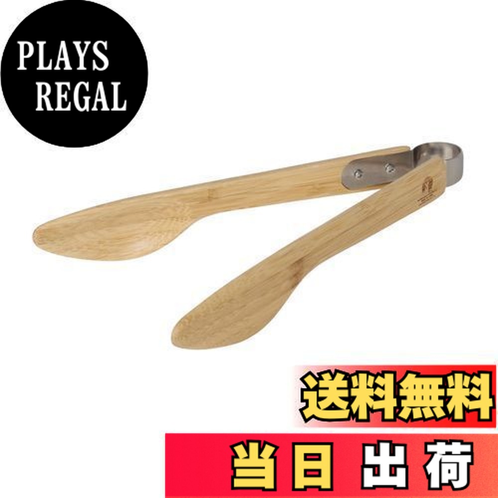 【送料無料】キャプテンスタッグ(CAPTAIN STAG) 竹製 トング サラダトング 23cm TAKE-WARE ナチュラル