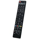 winflike 代替リモコン compatible with N2QAYB000588 N2QAYB000569 N2QAYB000537 N2QAYB000545 (代替品) パナソニック テレビリモコン【設定不要ですぐに使えるかんたんリモコン】