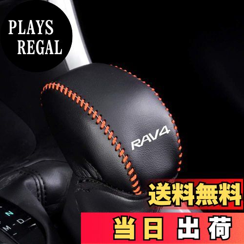 オレンジ 内装パーツ 車用 楽天市場】RAV4（カラーオレンジ）（内装パーツ｜パーツ）：車