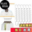 【送料無料】DUOFIRE 省スペースハンガー 縦横両用 12連 ハンガー ステンレス製 丈夫 ハンガーフック クローゼット収納 マジックハンガー (6本組)