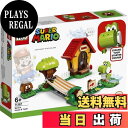 【送料無料】レゴ(LEGO) スーパーマリオ ヨッシー と マリオハウス 71367 おもちゃ テレビゲーム 家 おうち 男の子 女の子 6歳以上