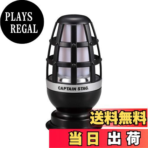 【送料無料】キャプテンスタッグ(CAPTAIN STAG) ランタン ライト LED かがり火 【 明るさ15-30ルーメン..