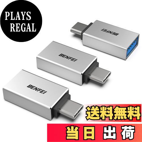 【送料無料】BENFEI USB-C & USB 3.0 変換アダプタ 3個セット Type C USB-A 最大5Gbps タイプc - USB 3.0 アダプタ iPhone 15 Pro/Max, MacBook Pro/Air 2023, iPad Pro, iMac, S23, XPS 17 その他 USB-C 端末用