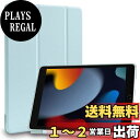 【送料無料】MS factory iPad 10.2 用ケース カバー 2021 第9世代 2020 第8世代 2019 第7世代 アイパッド iPad9 iPad8 iPad7 背面透明 スマートカバー 耐衝撃 ソフト フレーム オートスリープ アリス ブルー 水色 IPD-7-S-TPU-LSK