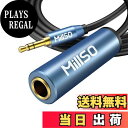 【送料無料】6.3mm標準ジャック 2m MillSO ヘッドフォン 変換プラグ 延長コード 6.35mm(メス)→ステレオミニプラグ(オス) オーディオ変換ケーブル ステレオ標準プラグ ヘッドホン 変換 ステレオ変換 金メッキ ヘッドホン/ミキサー/アンプ/ギター/ピアノ対応