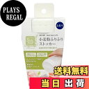 【送料無料】ベストコ(Bestco) 粉ふるい ホワイト 11.5×7cm Style Tools 小麦粉 ふりふりストッカー 日本製 MA-1321