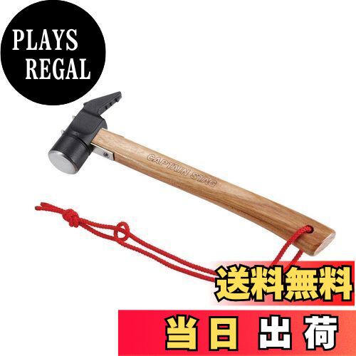 【送料無料】CAPTAIN STAG キャプテンスタッグ ソリッドペグ抜きハンマー UA-4517 ナチュラル (約)37×1..