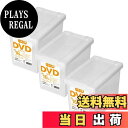 【送料無料】天馬(Tenma) ディスク収納ボックス DVDいれと庫 ライト 3個セット クリア 約21×17.5×30cm