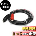 【送料無料】ゴメクサス (Gomexus) 電動リール パワー コード 500cm シマノ (Shimano) ダイワ (Daiwa) 通用 レオブリッツ 20...