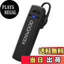 【送料無料】JVCケンウッド KENWOOD KH-M300-B 片耳ヘッドセット Bluetooth対応 連続通話時間 約23時間 左右両耳対応 テレワーク・テレビ会議向け ブラック