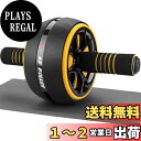 【送料無料】AUOPLUS 腹筋ローラー 膝マット付き アブホイール 腹筋 トレーニング器具 筋トレグッズ エクササイズローラー 体幹 ストレッチ ダイエット器具 アブローラー (ブラック/イエロー)