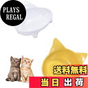 【送料無料】THAIN ペット食器 ペットボウル 猫食器スタンド ペット用食器 かわいい ペットフードボウル猫皿 食べやすい 滑り止め ダブルボウル 猫用食器 猫ボウル 2個セット(ホワイト+イェロー)