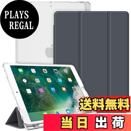 【送料無料】Fintie iPad Air 2019 ケース iPad Air3 / Pro 2017 10.5インチ バックカバー Apple Pencil 収納可能 三つ折スタンド スリープ機能 軽量 薄型 半透明 傷つけ防止 PUレザー(モデル番号A2152、A2123、A2153、A1701、A1709)（スペースグレー）(2)
