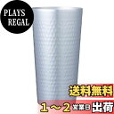 【送料無料】ベストコ(Bestco) タンブラー アルミ 500ml ヒヤッと フリーズクール ND-8164
