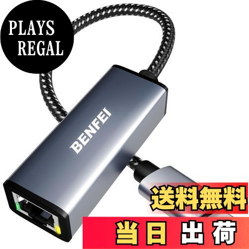 【送料無料】BENFEI 有線LANアダプタ USB-C - イーサネットアダプター、USB Type-C (Thunderbolt 3/4) ..