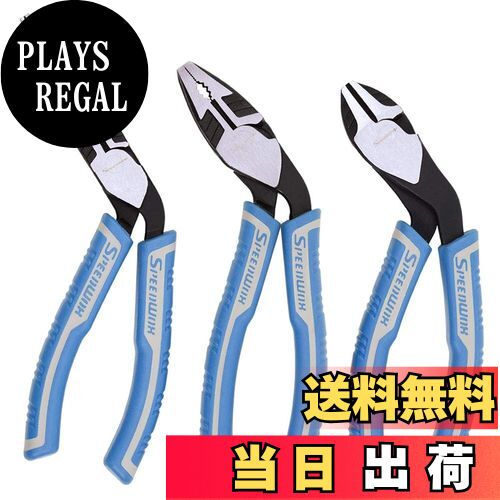 【送料無料】SPEEDWOX 強力ペンチ ハイパワーニッパー 偏芯ラジオペンチ テコ原理 切れ味35%UP 3本セット 超硬刃 プライヤー ワイヤーカッター プロ 作業工具 ツール