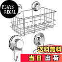 【送料無料】SANNO 浴室シャワーラック 石鹸置き フック3個セット 強力吸盤 風呂場洗面所キッチン収納 ボーディーソープ シャンプー コンディショナー壁掛け...