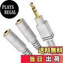 【送料無料】DuKabel イヤホン分岐ケーブル 3.5mm オーディオケーブル 3極ミニプラグ 分岐コード イヤホン ヘッドホン分配器 音声出力 マイク機能なし (グレー)