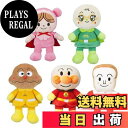 【送料無料】セガトイズ(SEGA TOYS) アンパンマン プリちぃビーンズS Plus 5体 ぬいぐるみ セット アンパンマン しょくぱんまん カレーパンマン メロンパンナ あかちゃんまん|詳細画像