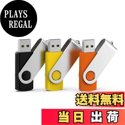 【送料無料】USBメモリ 32GB 3個セット フラッシュドライブ USB2.0 回転式 フラッシュメモリ(黒、黄、オレンジ)