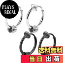 【送料無料】GOKEI フェイクピアス メンズ 【2ペア4個セット】 ノンホール ステンレス フープ フェイク ピアス 男女兼用 シンプル 個性的な ノンホール...
