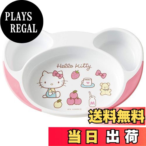 【送料無料】スケーター(Skater) 子ども用プレート すくいやすい 子供食器 ベビー ランチ皿  ...