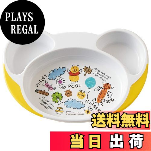 【送料無料】スケーター (skater) 子ども用プレート すくいやすい 子供食器 ベビー ランチ皿 プー スケッチ ディズニー 22.7×15.7×H3.6cm WP7