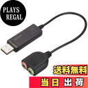 【送料無料】バッファロー BUFFALO USBオーディオアダプター BSHSAU105BK